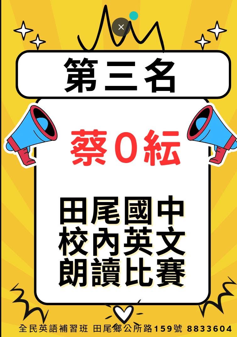 英文朗讀比賽