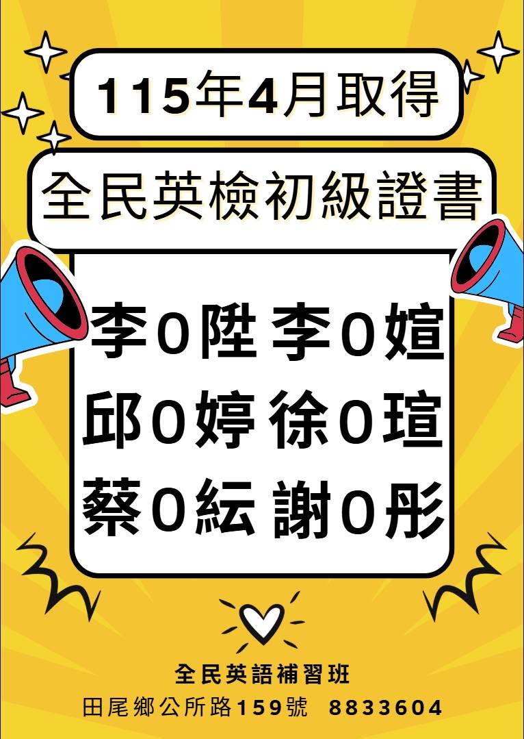 英檢證書